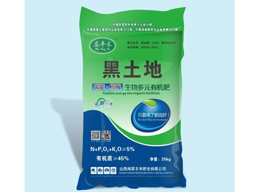 黑土地·碳能核酶生物多元有機(jī)肥