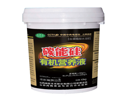 碳能硅有機(jī)營(yíng)養(yǎng)液